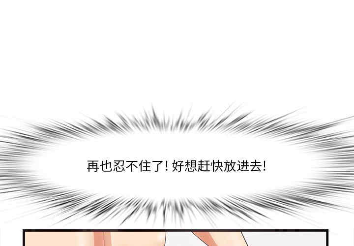 韩国漫画一口就好韩漫_一口就好-第11话在线免费阅读-韩国漫画-第1张图片