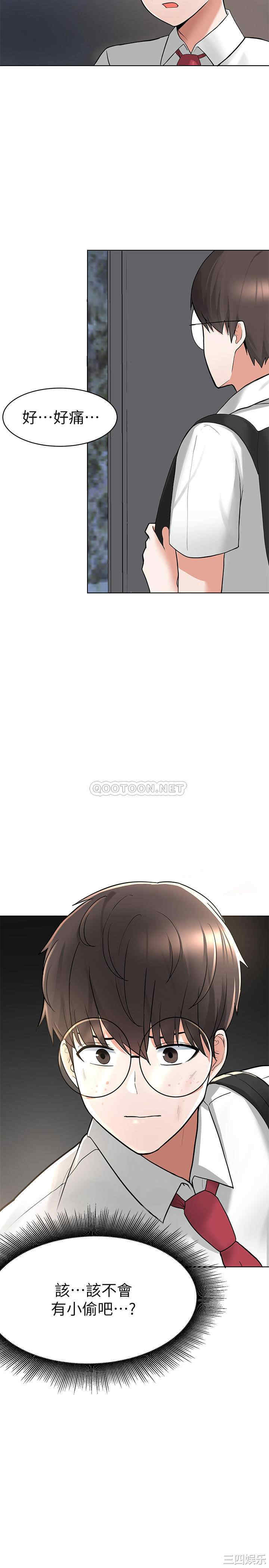 韩国漫画韩漫_废柴逃脱-第2话在线免费阅读-韩国漫画-第15张图片