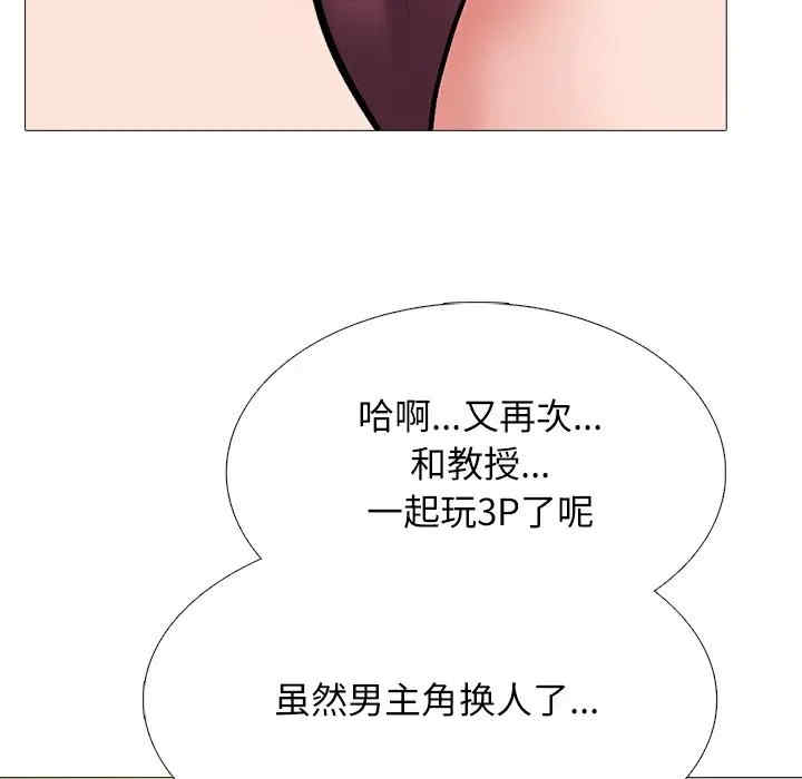 韩国漫画心机女教授韩漫_心机女教授-第41话在线免费阅读-韩国漫画-第6张图片