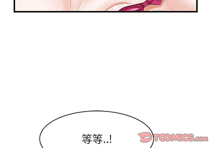 韩国漫画一口就好韩漫_一口就好-第11话在线免费阅读-韩国漫画-第3张图片