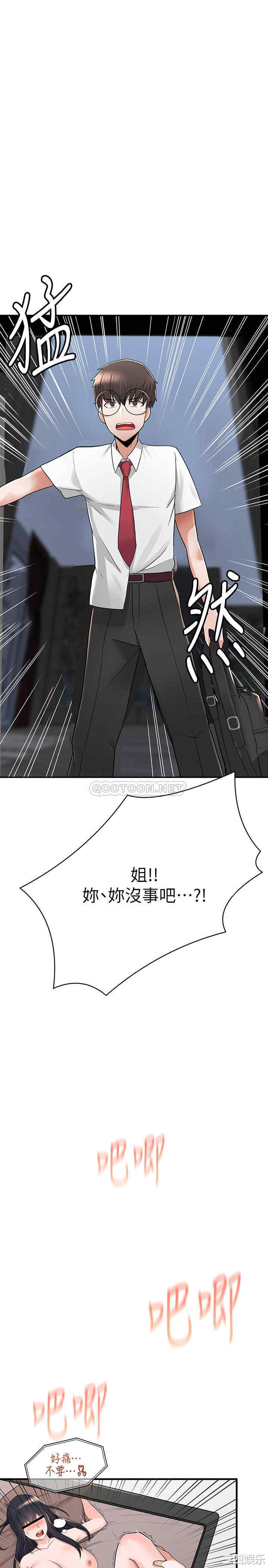 韩国漫画韩漫_废柴逃脱-第2话在线免费阅读-韩国漫画-第16张图片