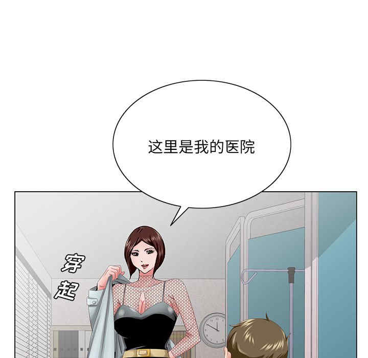 韩国漫画哥哥怀中的初恋/初恋变嫂嫂韩漫_哥哥怀中的初恋/初恋变嫂嫂-第39话在线免费阅读-韩国漫画-第42张图片