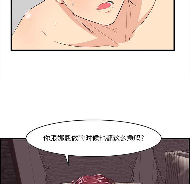 韩国漫画一口就好韩漫_一口就好-第11话在线免费阅读-韩国漫画-第5张图片