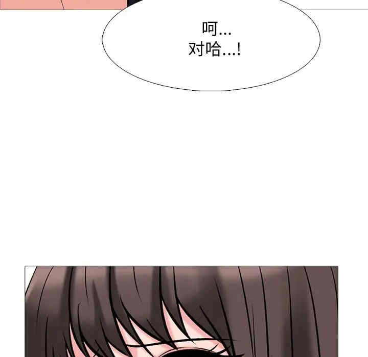 韩国漫画心机女教授韩漫_心机女教授-第41话在线免费阅读-韩国漫画-第9张图片