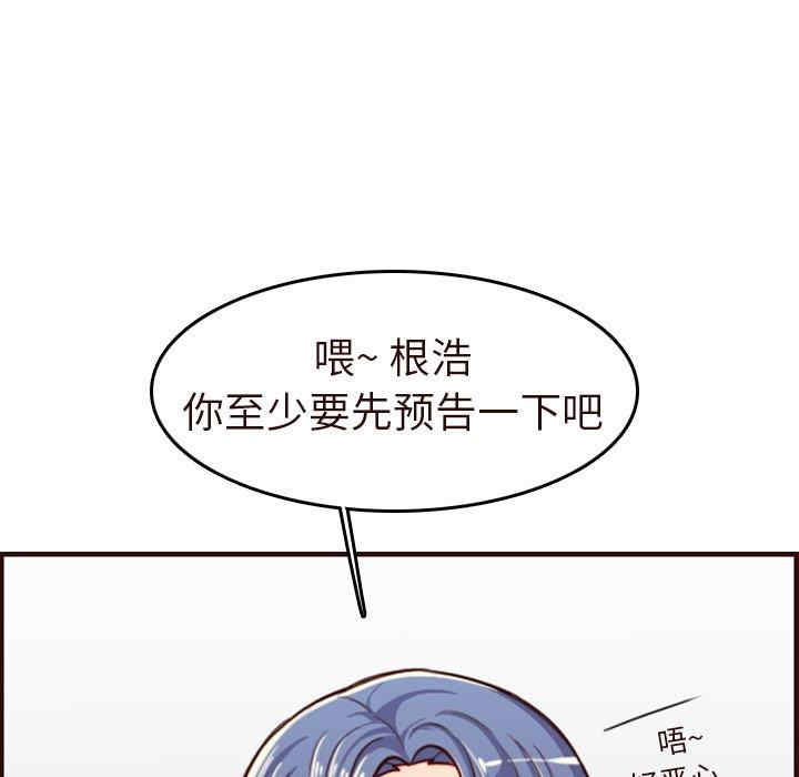 韩国漫画妈妈是女大学生韩漫_妈妈是女大学生-第55话在线免费阅读-韩国漫画-第42张图片