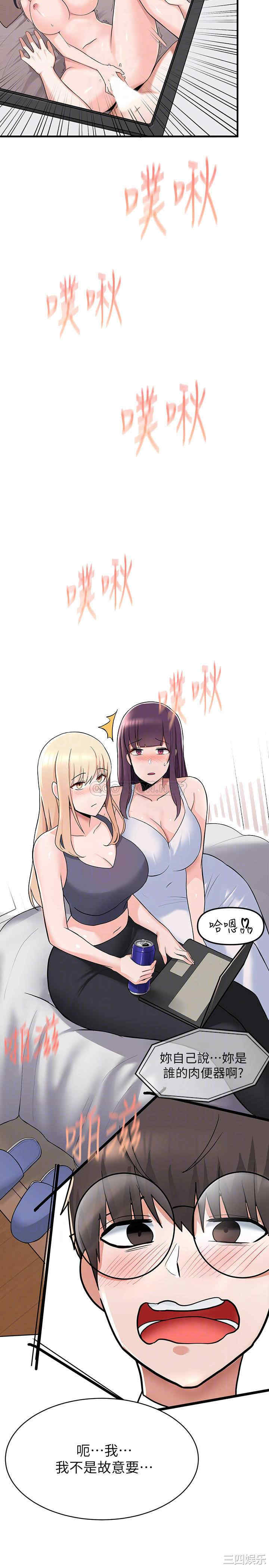 韩国漫画韩漫_废柴逃脱-第2话在线免费阅读-韩国漫画-第17张图片