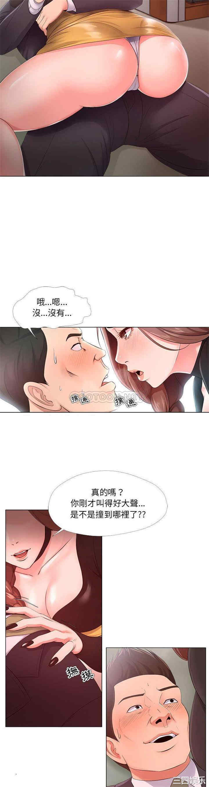 韩国漫画女人的战争韩漫_女人的战争-第24话在线免费阅读-韩国漫画-第4张图片