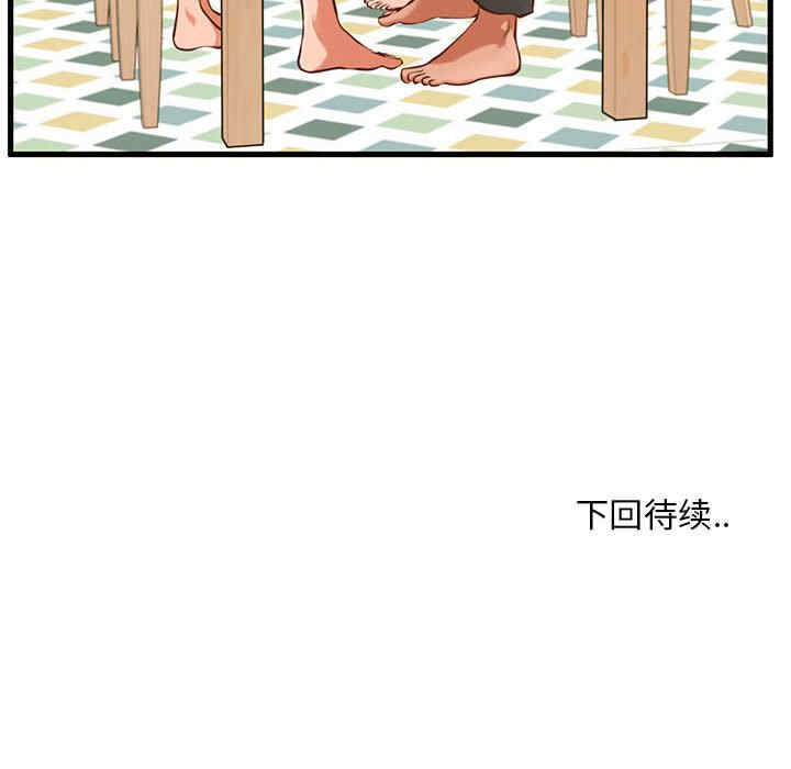 韩国漫画甜蜜合租/诚征女房客韩漫_甜蜜合租/诚征女房客-第7话在线免费阅读-韩国漫画-第120张图片