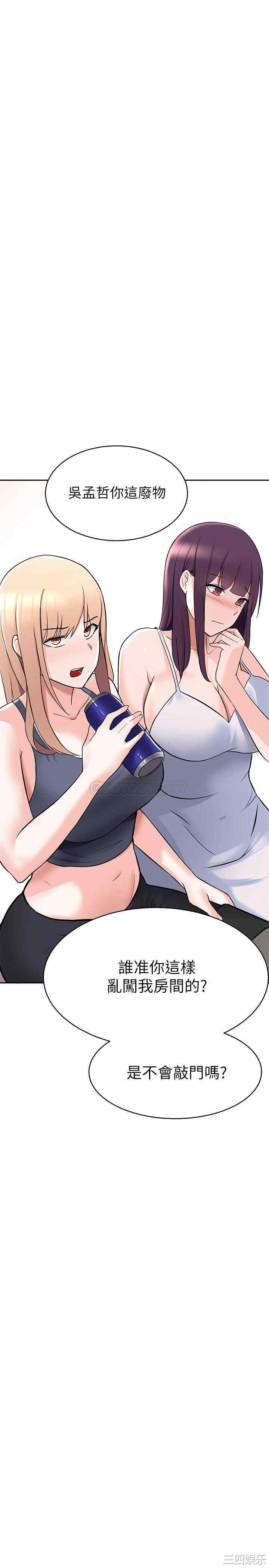 韩国漫画韩漫_废柴逃脱-第2话在线免费阅读-韩国漫画-第18张图片