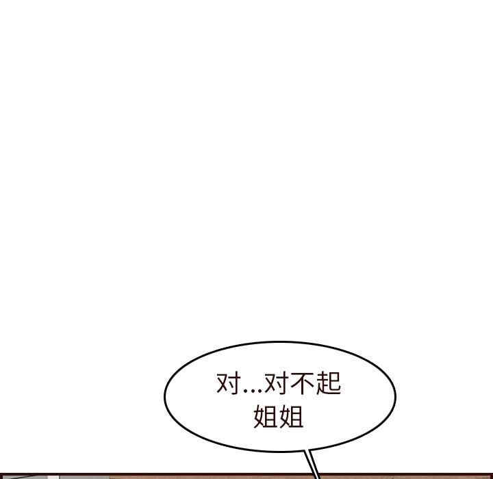 韩国漫画妈妈是女大学生韩漫_妈妈是女大学生-第55话在线免费阅读-韩国漫画-第44张图片