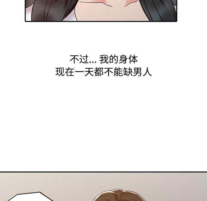 韩国漫画调阴妙手韩漫_调阴妙手-第15话在线免费阅读-韩国漫画-第95张图片