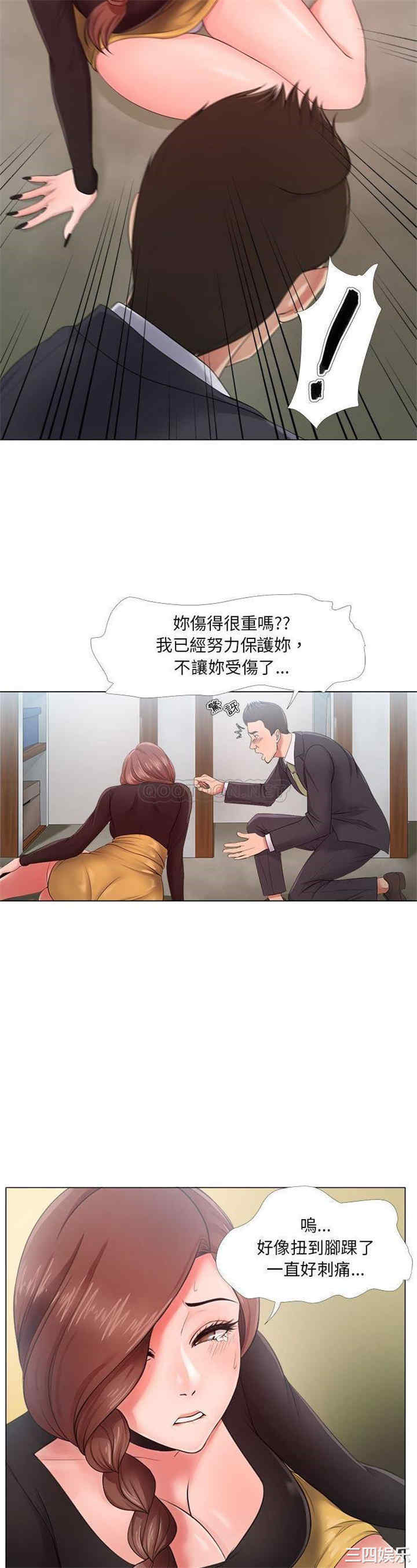 韩国漫画女人的战争韩漫_女人的战争-第24话在线免费阅读-韩国漫画-第6张图片