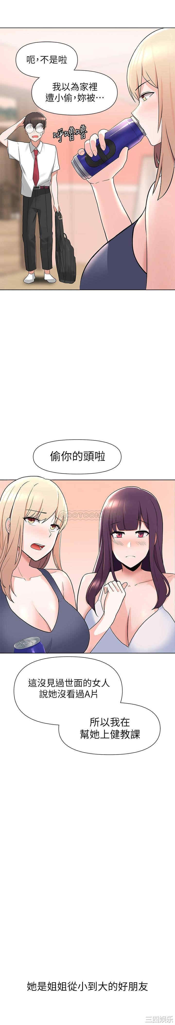 韩国漫画韩漫_废柴逃脱-第2话在线免费阅读-韩国漫画-第20张图片