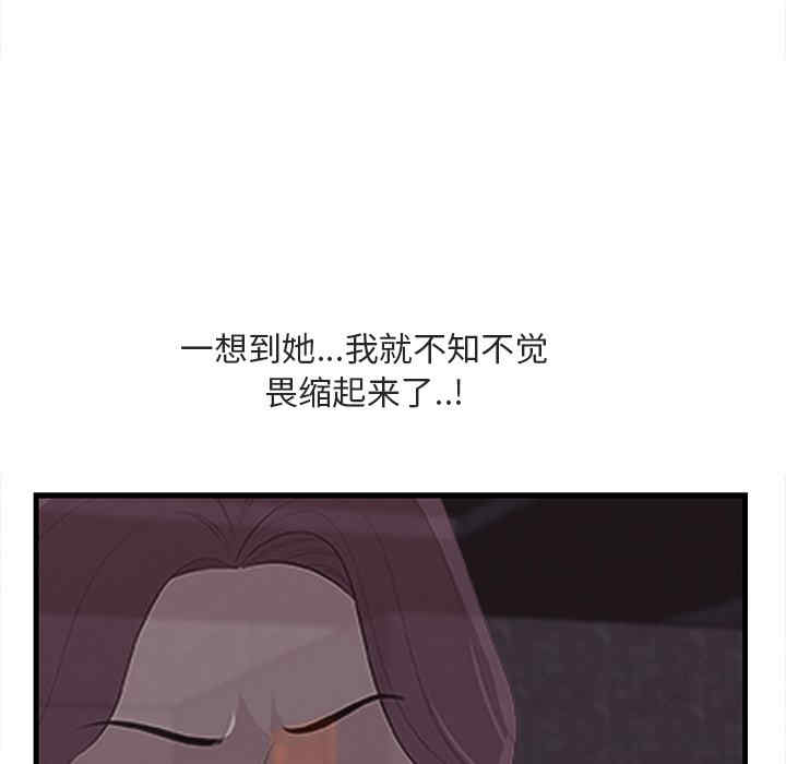 韩国漫画一口就好韩漫_一口就好-第11话在线免费阅读-韩国漫画-第11张图片