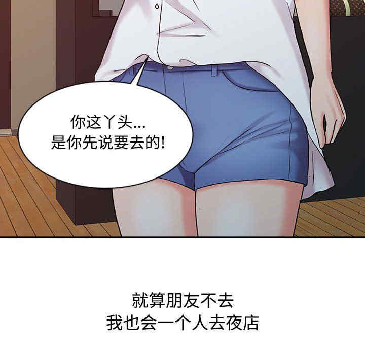 韩国漫画调阴妙手韩漫_调阴妙手-第15话在线免费阅读-韩国漫画-第97张图片