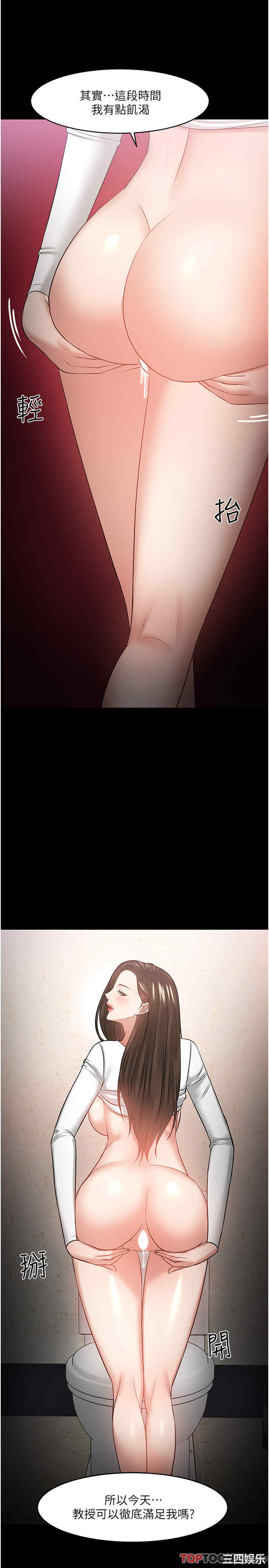 韩国漫画教授，你还等什么韩漫_教授，你还等什么-第45话在线免费阅读-韩国漫画-第37张图片