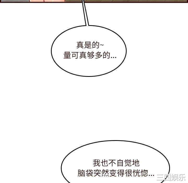 韩国漫画妈妈是女大学生韩漫_妈妈是女大学生-第55话在线免费阅读-韩国漫画-第46张图片