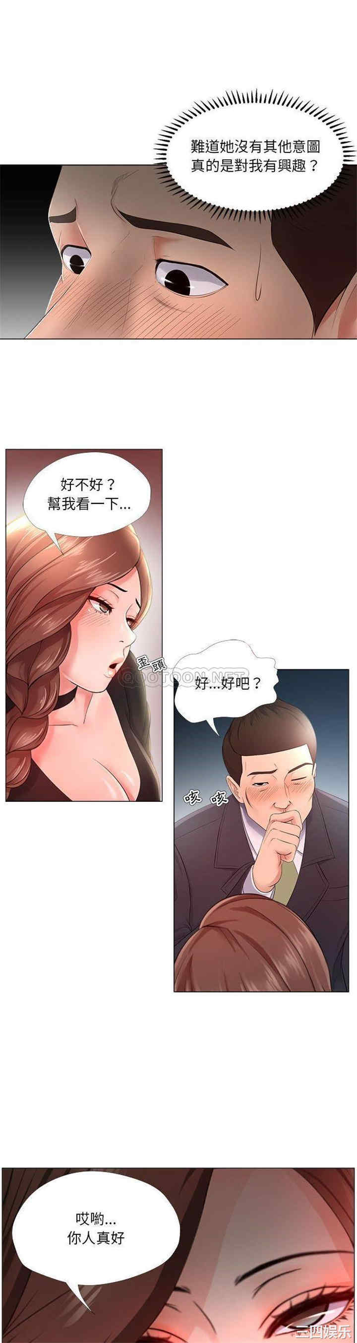 韩国漫画女人的战争韩漫_女人的战争-第24话在线免费阅读-韩国漫画-第8张图片