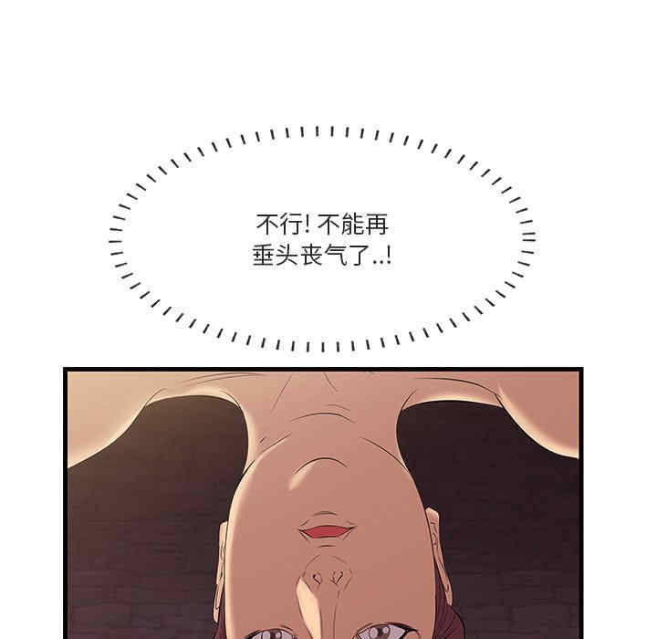 韩国漫画一口就好韩漫_一口就好-第11话在线免费阅读-韩国漫画-第13张图片