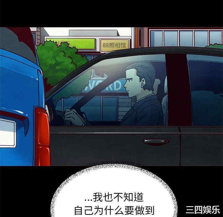 韩国漫画坏血/沉沦韩漫_坏血/沉沦-第54话在线免费阅读-韩国漫画-第88张图片