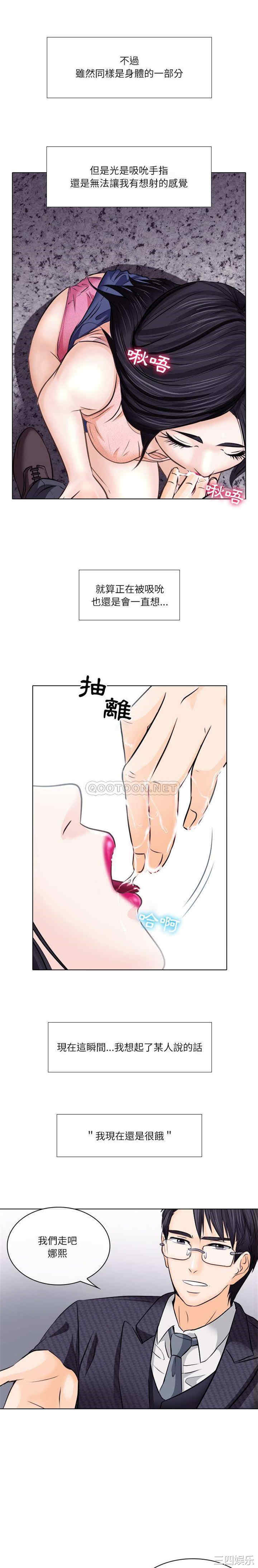 韩国漫画歧途韩漫_歧途-第7话在线免费阅读-韩国漫画-第2张图片