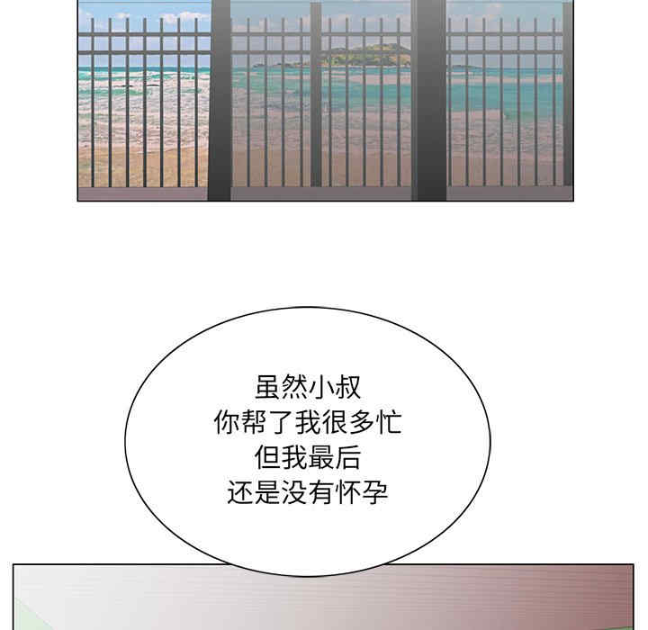 韩国漫画哥哥怀中的初恋/初恋变嫂嫂韩漫_哥哥怀中的初恋/初恋变嫂嫂-第39话在线免费阅读-韩国漫画-第56张图片