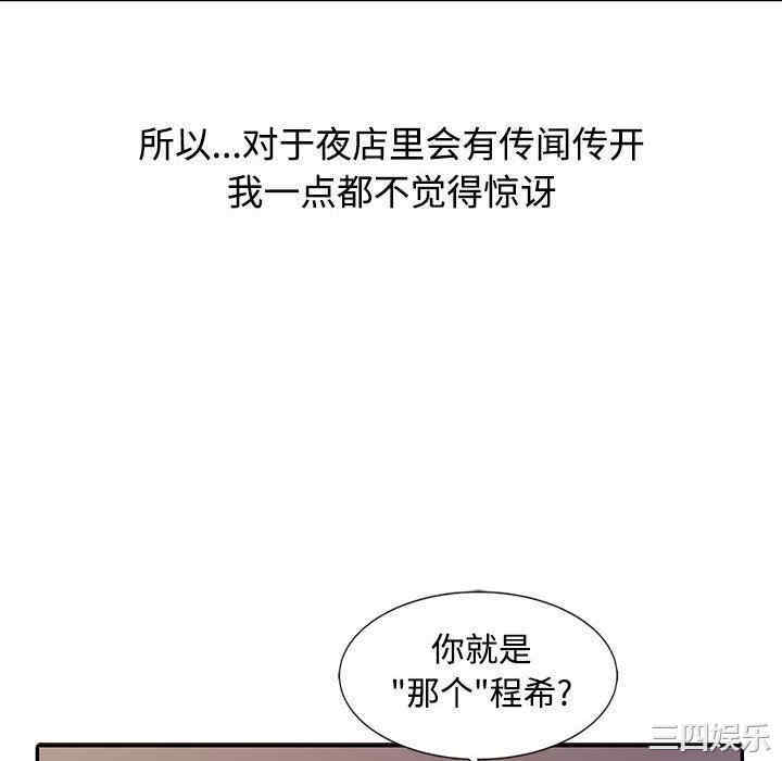 韩国漫画调阴妙手韩漫_调阴妙手-第15话在线免费阅读-韩国漫画-第100张图片