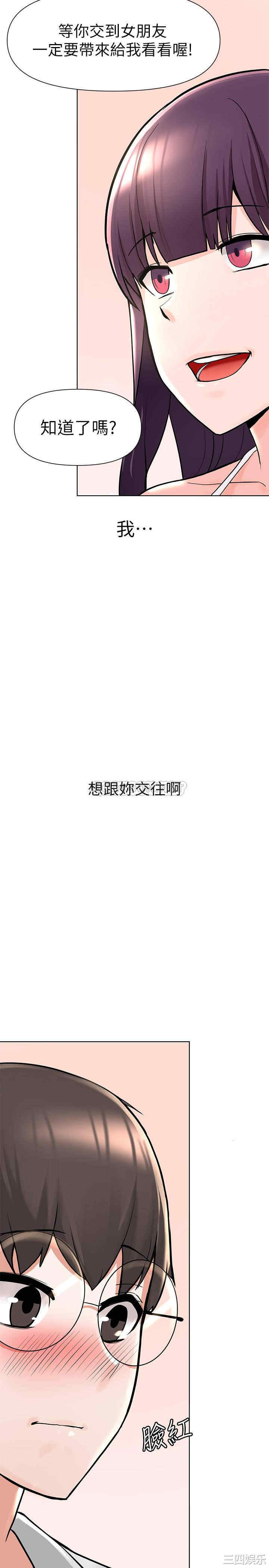 韩国漫画韩漫_废柴逃脱-第2话在线免费阅读-韩国漫画-第25张图片