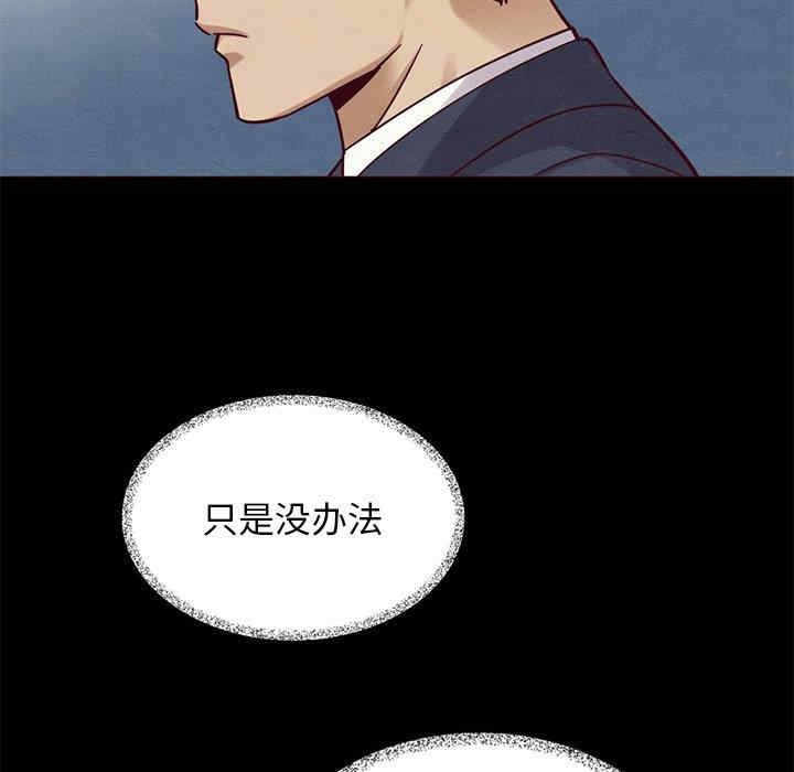 韩国漫画坏血/沉沦韩漫_坏血/沉沦-第54话在线免费阅读-韩国漫画-第90张图片