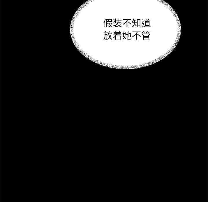 韩国漫画坏血/沉沦韩漫_坏血/沉沦-第54话在线免费阅读-韩国漫画-第91张图片