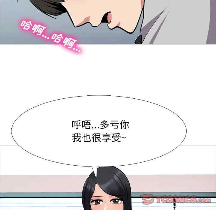 韩国漫画心机女教授韩漫_心机女教授-第41话在线免费阅读-韩国漫画-第20张图片