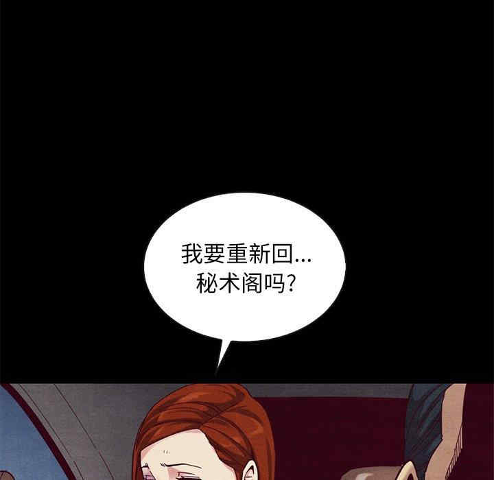 韩国漫画坏血/沉沦韩漫_坏血/沉沦-第54话在线免费阅读-韩国漫画-第92张图片