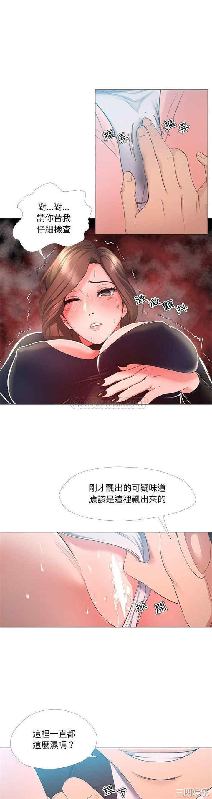 韩国漫画女人的战争韩漫_女人的战争-第24话在线免费阅读-韩国漫画-第13张图片