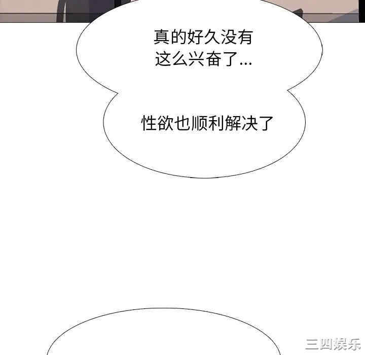 韩国漫画心机女教授韩漫_心机女教授-第41话在线免费阅读-韩国漫画-第22张图片