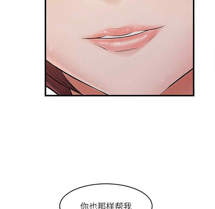 韩国漫画一口就好韩漫_一口就好-第11话在线免费阅读-韩国漫画-第18张图片