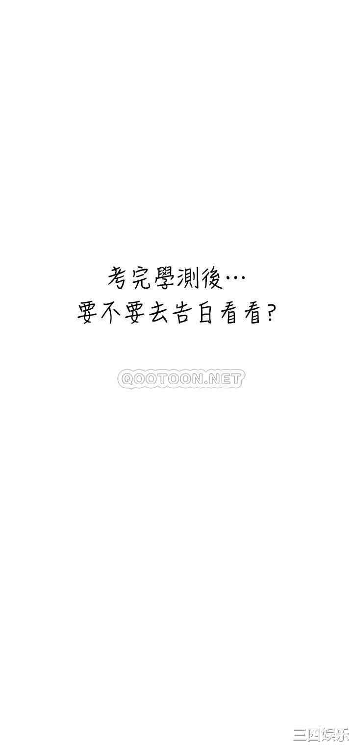 韩国漫画韩漫_废柴逃脱-第2话在线免费阅读-韩国漫画-第29张图片