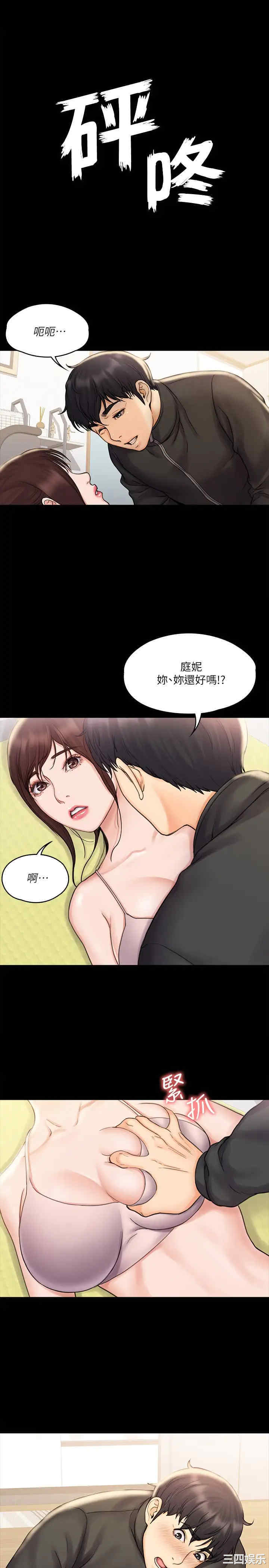 韩国漫画我投降了,女教练韩漫_我投降了,女教练-第17话在线免费阅读-韩国漫画-第1张图片