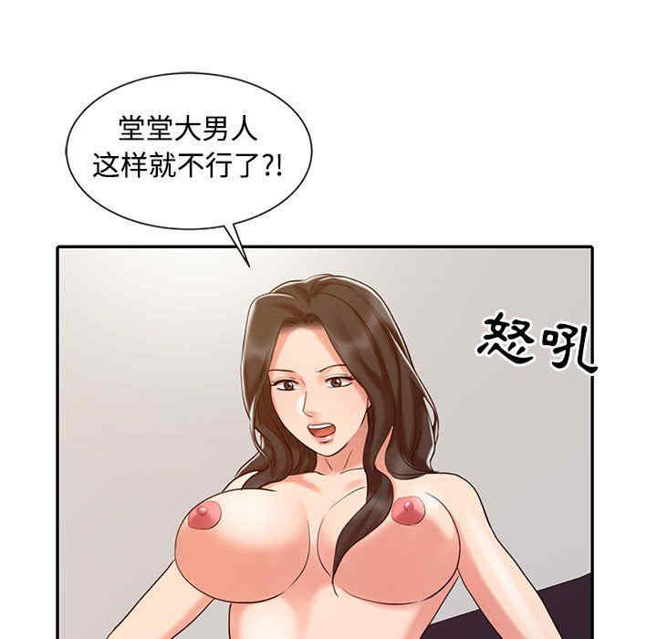 韩国漫画调阴妙手韩漫_调阴妙手-第15话在线免费阅读-韩国漫画-第107张图片