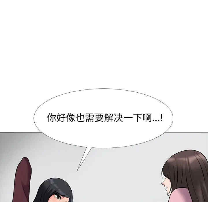 韩国漫画心机女教授韩漫_心机女教授-第41话在线免费阅读-韩国漫画-第24张图片