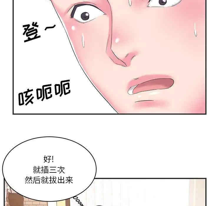 韩国漫画家中有个小姨子韩漫_家中有个小姨子-第24话在线免费阅读-韩国漫画-第84张图片