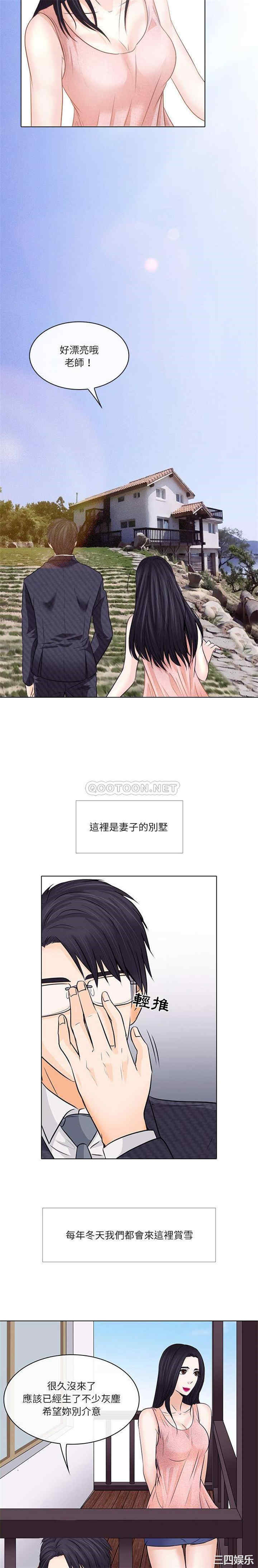 韩国漫画歧途韩漫_歧途-第7话在线免费阅读-韩国漫画-第6张图片