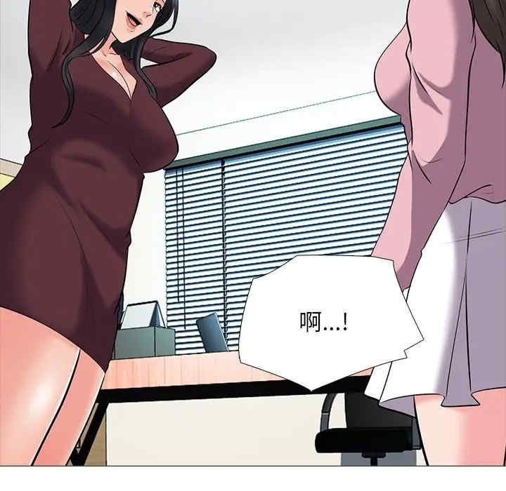 韩国漫画心机女教授韩漫_心机女教授-第41话在线免费阅读-韩国漫画-第25张图片