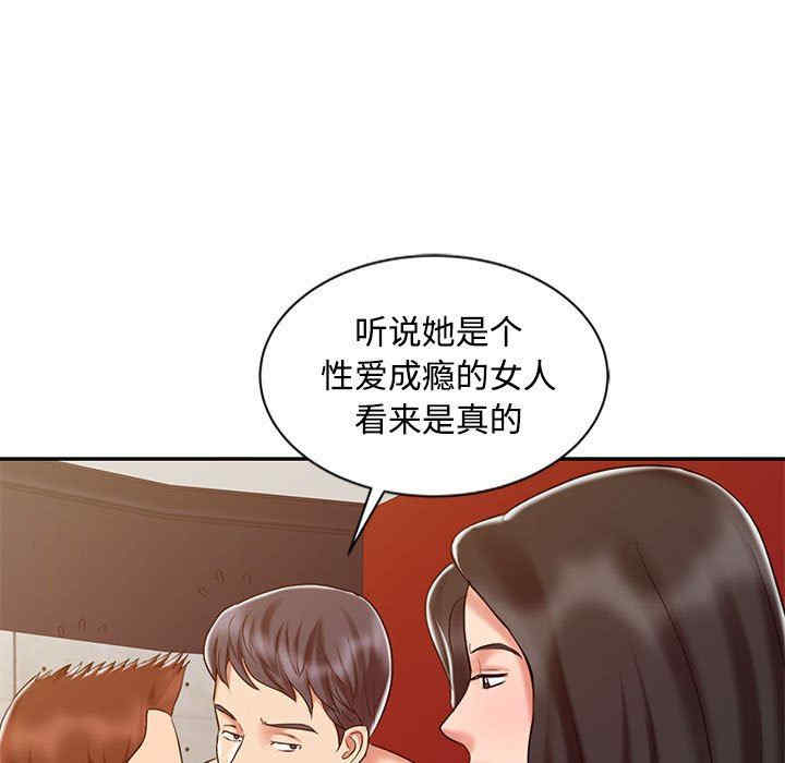 韩国漫画调阴妙手韩漫_调阴妙手-第15话在线免费阅读-韩国漫画-第109张图片