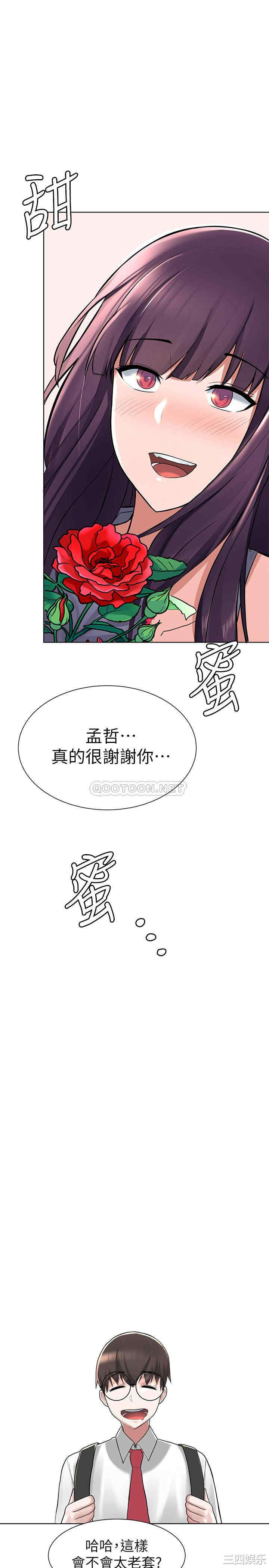 韩国漫画韩漫_废柴逃脱-第2话在线免费阅读-韩国漫画-第31张图片