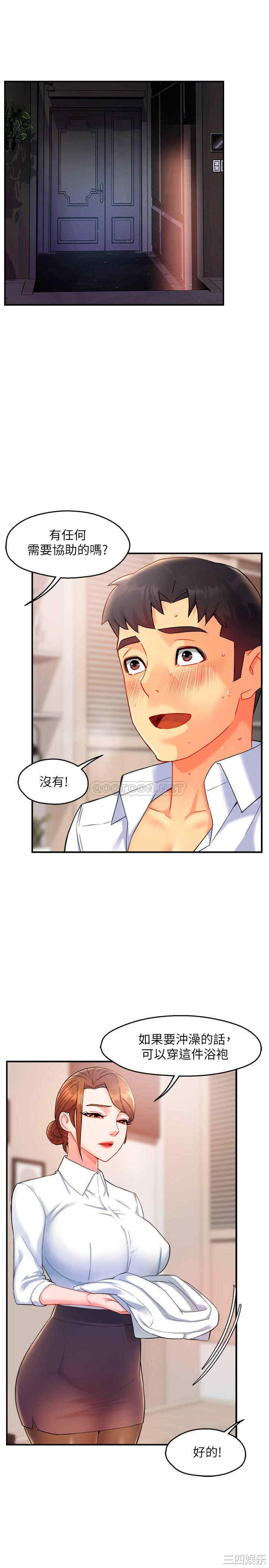 韩国漫画韩漫_霸道主管要我IN-第26话在线免费阅读-韩国漫画-第3张图片