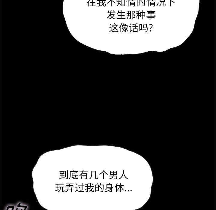 韩国漫画坏血/沉沦韩漫_坏血/沉沦-第54话在线免费阅读-韩国漫画-第99张图片