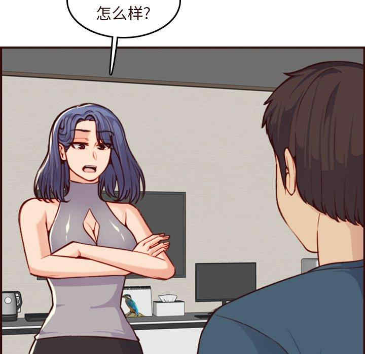 韩国漫画妈妈是女大学生韩漫_妈妈是女大学生-第55话在线免费阅读-韩国漫画-第49张图片