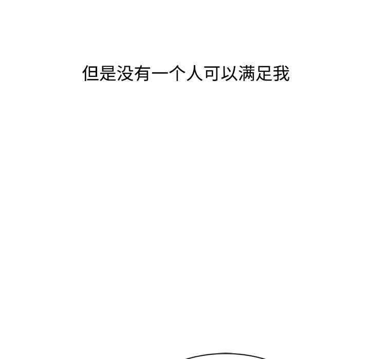 韩国漫画调阴妙手韩漫_调阴妙手-第15话在线免费阅读-韩国漫画-第111张图片