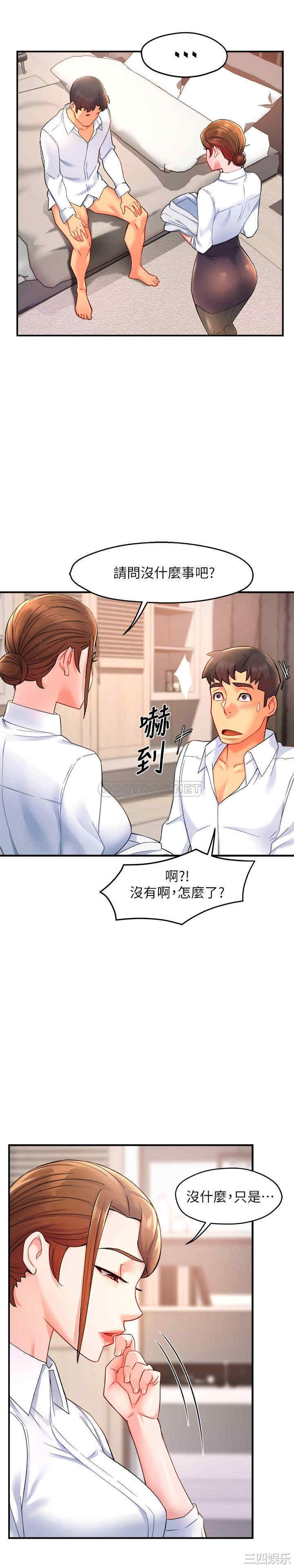 韩国漫画韩漫_霸道主管要我IN-第26话在线免费阅读-韩国漫画-第4张图片