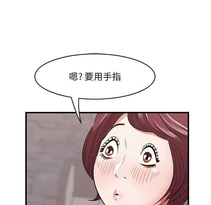 韩国漫画一口就好韩漫_一口就好-第11话在线免费阅读-韩国漫画-第24张图片